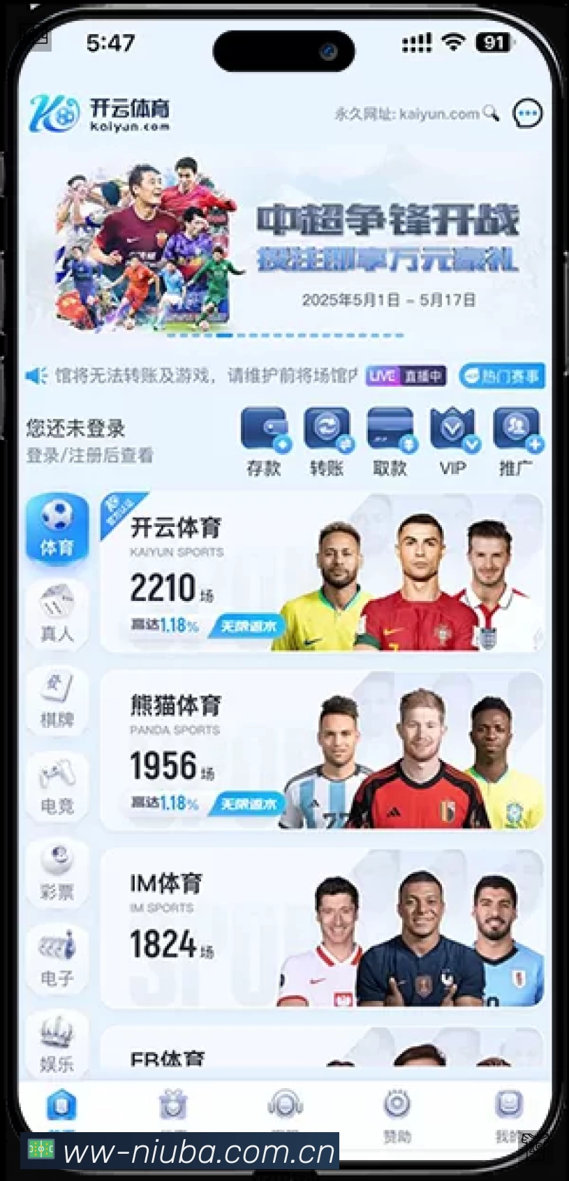 牛八体育专业体育内容入口